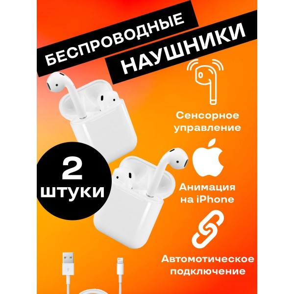 Беспроводные наушники i12 True Wireless Stereo сенсорные bluetooth 5.0 2 шт (Белый)
