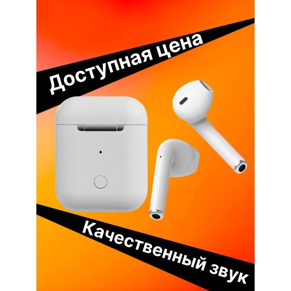 Беспроводные наушники i12 True Wireless Stereo сенсорные bluetooth 5.0 5 шт (Белый)