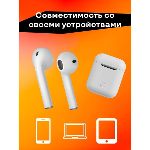 Беспроводные наушники i12 True Wireless Stereo сенсорные bluetooth 5.0 5 шт (Белый)