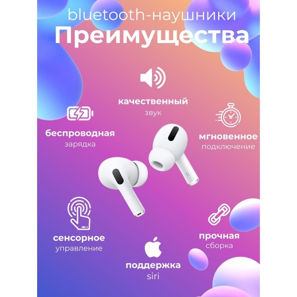Наушники-вкладыши True Wireless Stereo Air Pro с Bluetooth 5.0 2 шт (Белые)