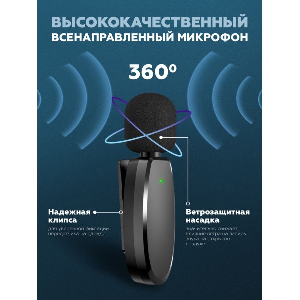 Петличный беспроводной микрофон AP004-2L для АСМР для iPhone (Черный)