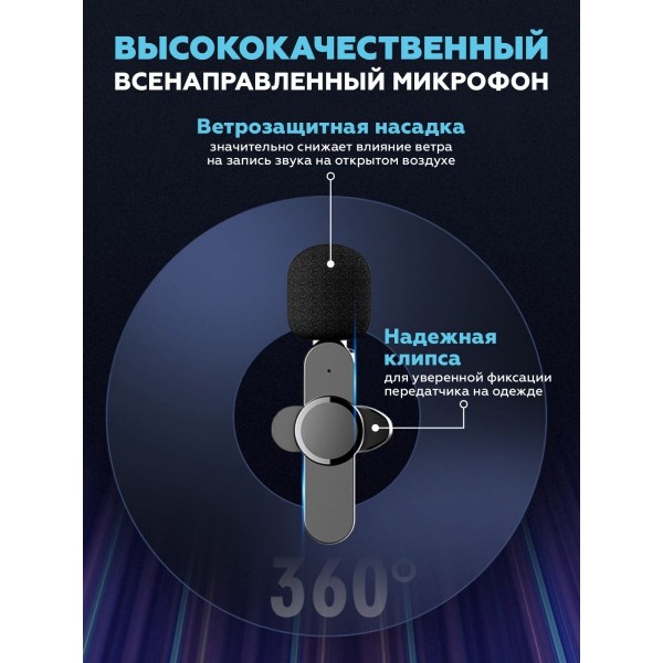 Петличный беспроводной микрофон EP033T2-C для ведения блога и записи интервью с Type-C (Черный)