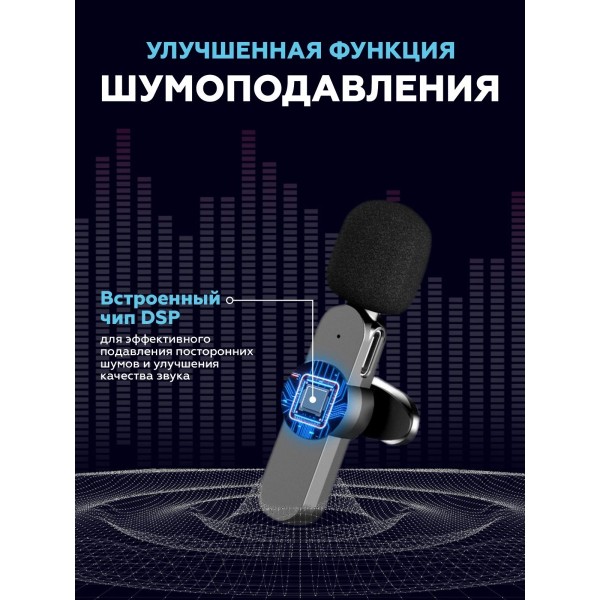 Петличный беспроводной микрофон EP033T2-C для ведения блога и записи интервью с Type-C (Черный)