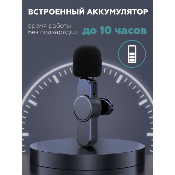 Петличный беспроводной микрофон EP033T2-L для ведения блога и записи интервью с разъемом Lightning (Черный)