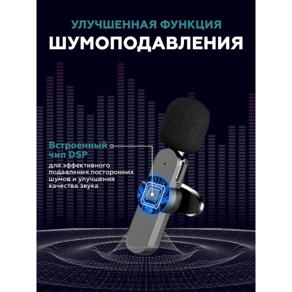 Петличный беспроводной микрофон EP033T2-L для ведения блога и записи интервью с разъемом Lightning (Черный)