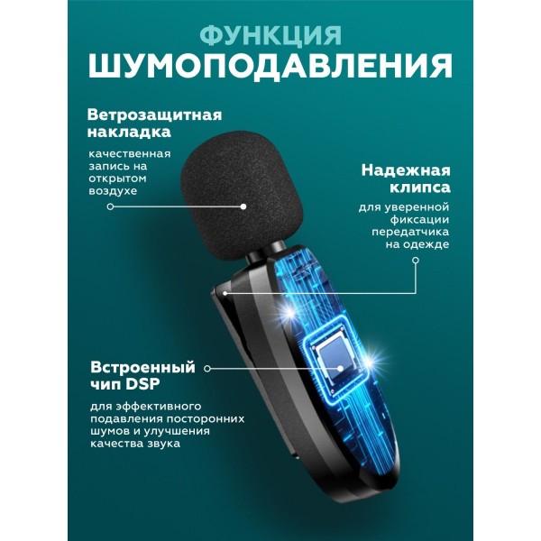 Беспроводной петличный микрофон 3 в 1 AP003 с разъемами 3,5 мм, Type-C и Lightning (Черный)