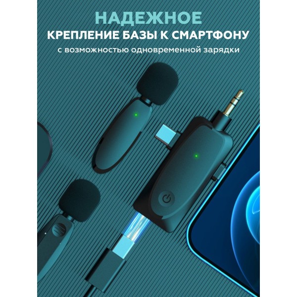 Беспроводной петличный микрофон 3 в 1 AP003 с разъемами 3,5 мм, Type-C и Lightning (Черный)