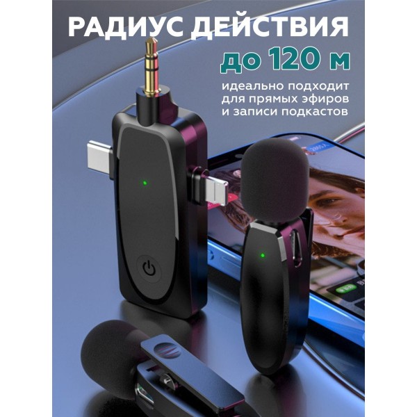 Беспроводной петличный микрофон 3 в 1 AP003 с разъемами 3,5 мм, Type-C и Lightning (Черный)