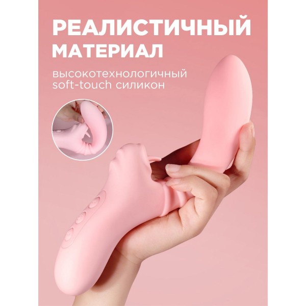 Вибратор Female dildo с клиторальной стиуляцией (Розовый)