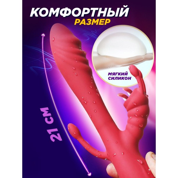 Вибратор кролик с двойным язычком для клиторальной стиуляцией (Красный)