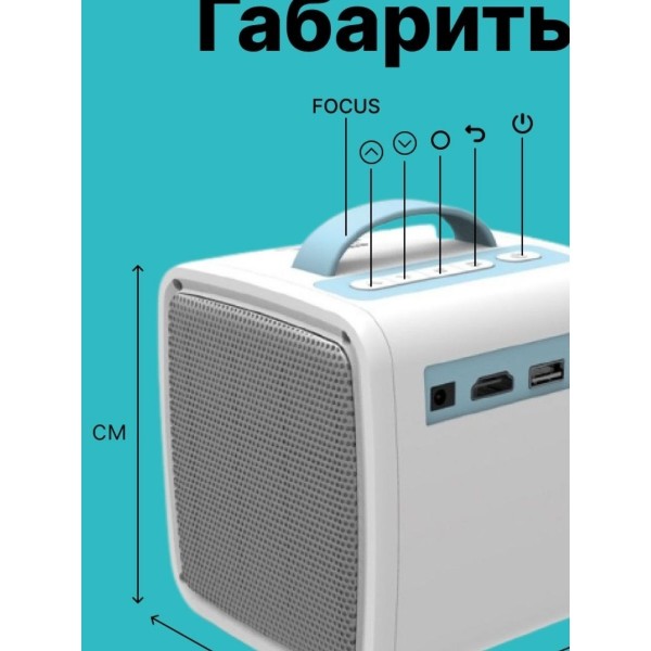Детский LED проектор Q2 (Голубой) 2 шт