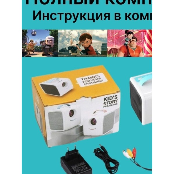 Детский LED проектор Q2 (Голубой) 2 шт