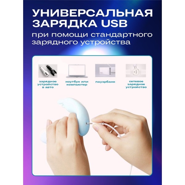 Клиторальный стимулятор с отростком (Голубой)