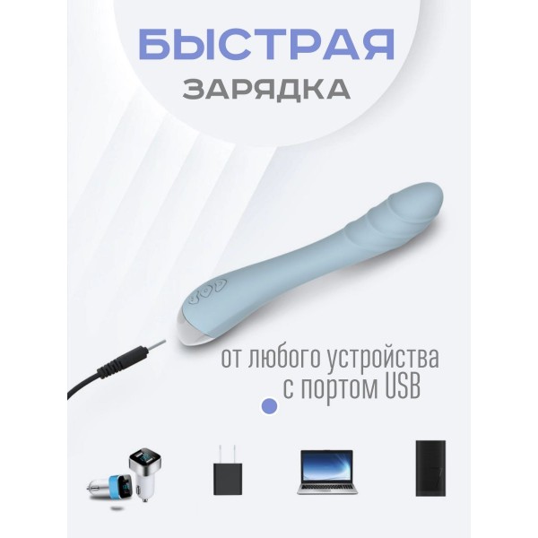 Вибратор Silver Fox для клитора и точки G 22 см (Голубой)