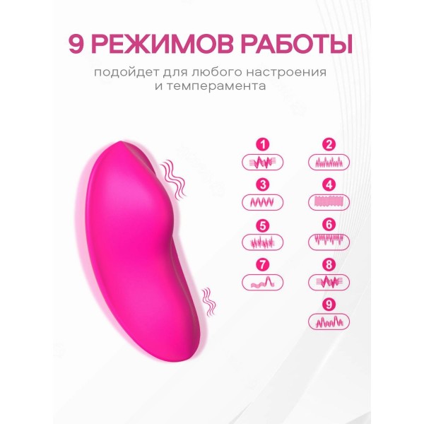 Виброяйцо с дистанционным управлением через приложение (Розовый)