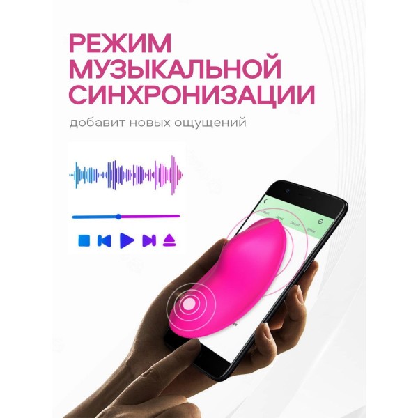 Виброяйцо с дистанционным управлением через приложение (Розовый)