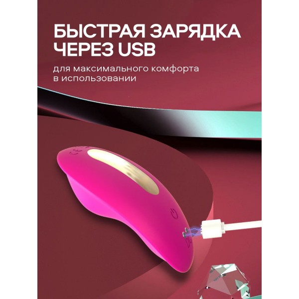 Виброяйцо с дистанционным управлением через приложение (Розовый)