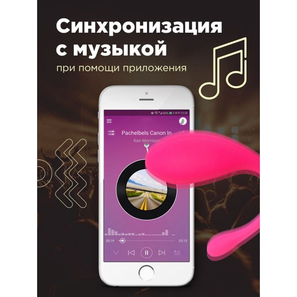 Вибратор с дистанционным управлением через приложение (Розовый)