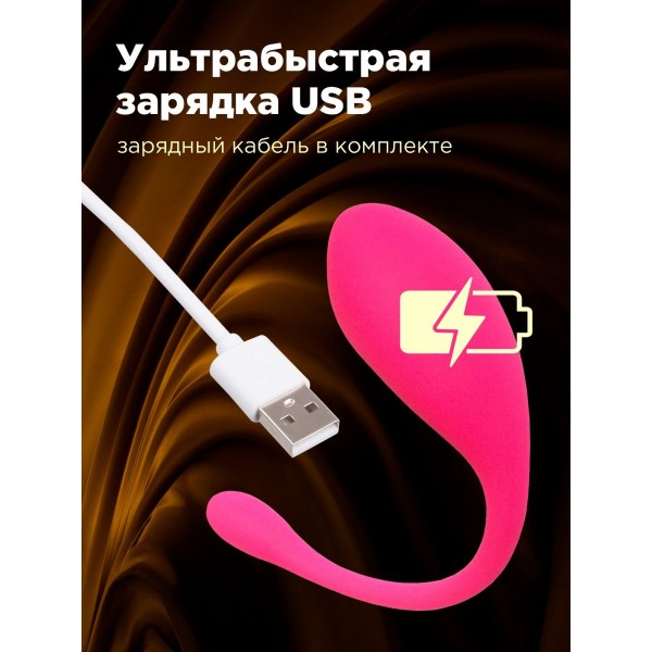 Вибратор с дистанционным управлением через приложение (Розовый)