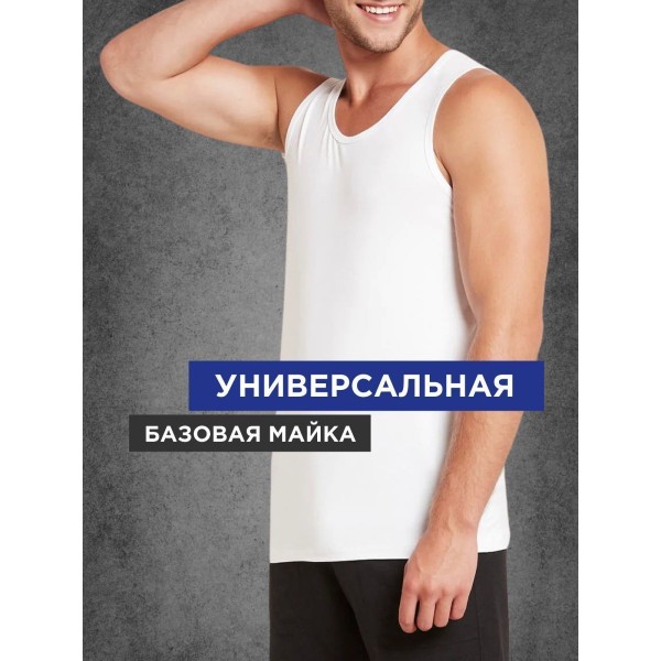 Хлопковая мужская майка 48 размер 10 шт (Белая)