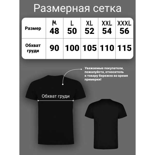 Мужская футболка XXL 2 шт (Черная)