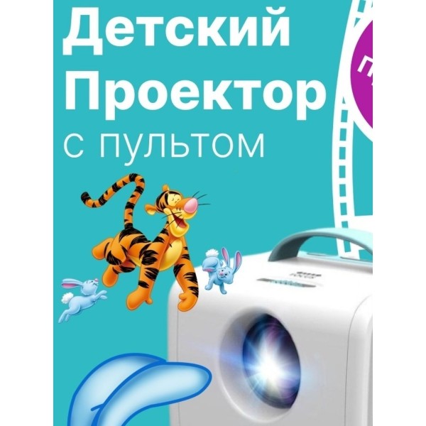 Детский LED проектор Q2 (Голубой) 3 шт