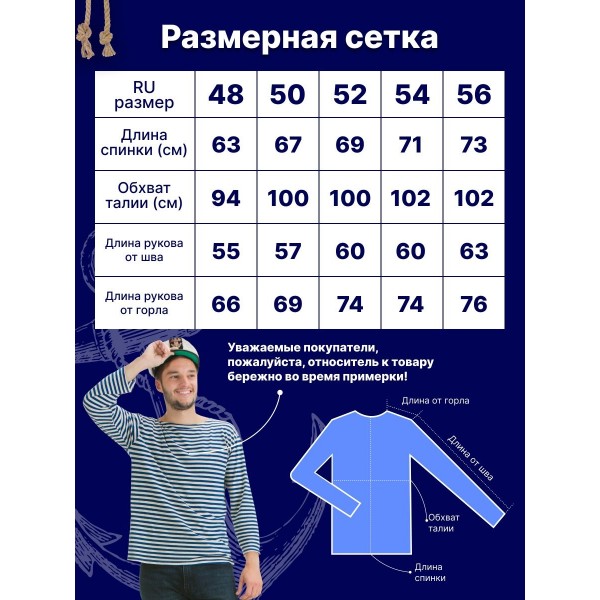 Мужская тельняшка 48 размер 5 шт (Бело-синяя)