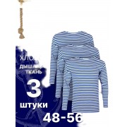 Мужская тельняшка 54 размер 3 шт (Бело-синяя)