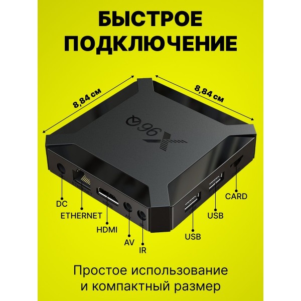 Смарт ТВ приставка X96Q 2Gb/16Gb Android 10.0 (Черная)