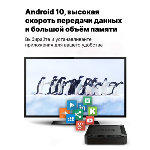 Смарт ТВ приставка X96Q 2Gb/16Gb Android 10.0 (Черная)