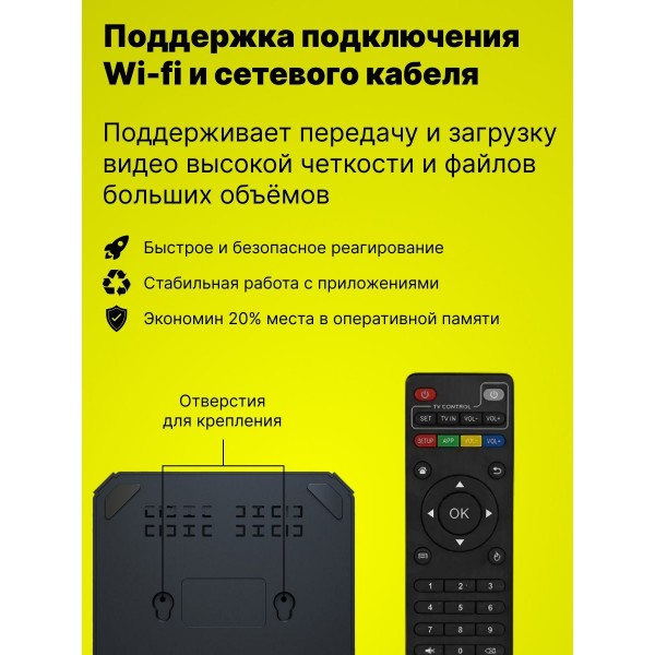 Смарт ТВ приставка X96Q 2Gb/16Gb Android 10.0 (Черная)