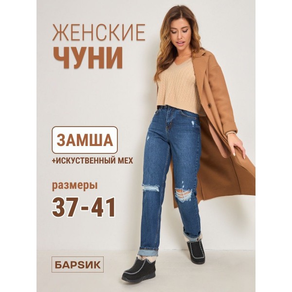 Полусапожки выворт Барсик (черный) (бабуши 004) р. 38