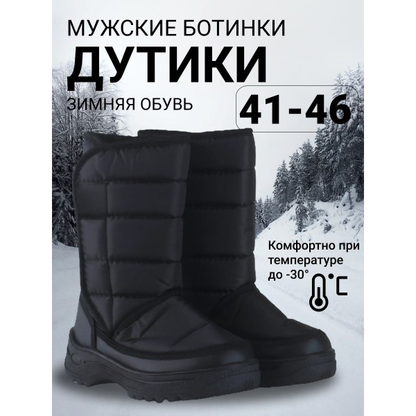 Сапоги аляска мужская Барсик (черный) (010) р. 42