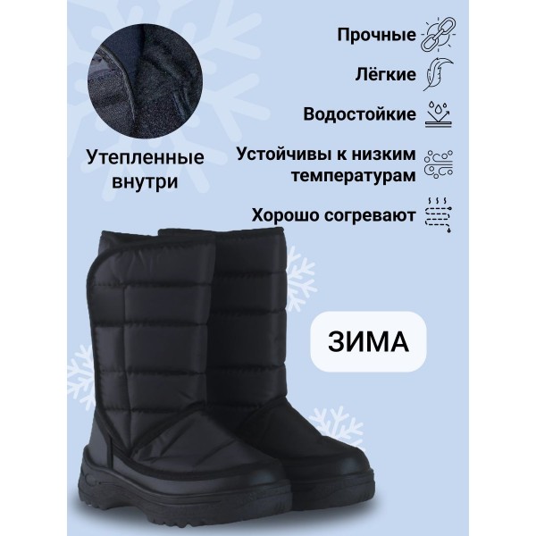 Сапоги аляска мужская Барсик (черный) (010) р. 42