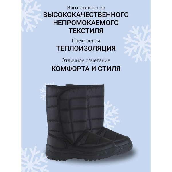 Сапоги аляска мужская Барсик (черный) (010) р. 44