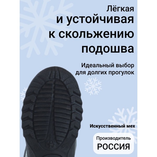 Сапоги аляска мужская Барсик (черный) (010) р. 45
