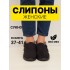 Слипоны опушка резинка Барсик (черный) (бабуши 002) р. 39
