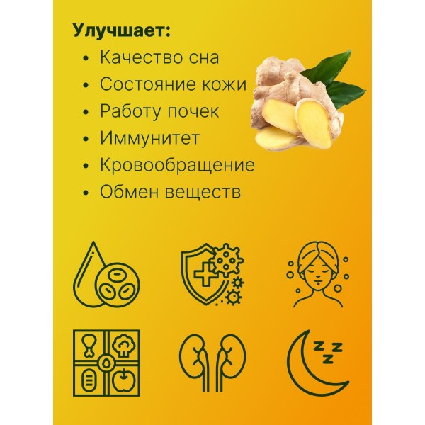 Детоксикационный пластырь для стоп Золотой с имбирем 2 пачки (20 шт)