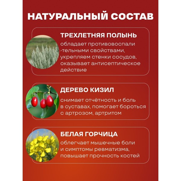 Пластырь обезболивающий Knee patch для коленного сустава с экстрактом полыни 2 шт
