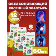Пластырь обезболивающий Knee patch для коленного сустава с экстрактом полыни 6 шт