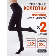 Колготки женские утепленные ХL-5ХL NO: 8818 (Черные) 2 шт