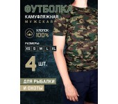 Мужская камуфляжная футболка размер M (Зеленая) 4 шт