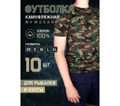 Мужская камуфляжная футболка размер M (Зеленая) 10 шт