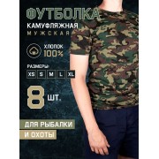 Мужская камуфляжная футболка размер XL (Зеленая) 8 шт