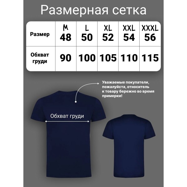 Мужская футболка XXXL (Синяя) 2 шт