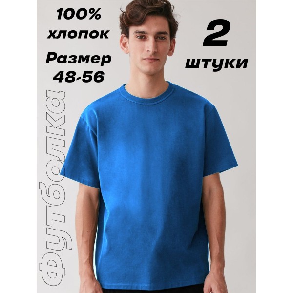 Мужская футболка M (Бирюзовая) 2 шт