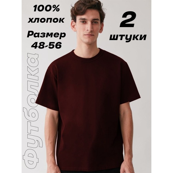 Мужская футболка XXXL (Бордовая) 2 шт