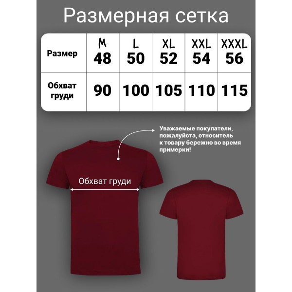 Мужская футболка XXXL (Бордовая) 2 шт