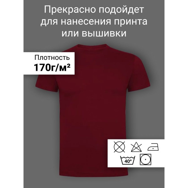 Мужская футболка XXXL (Бордовая) 4 шт