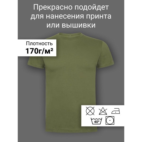 Мужская футболка M (Хаки) 2 шт